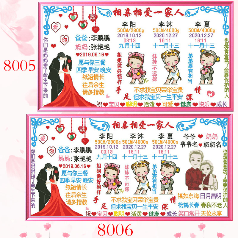 新款宝宝出生证明十字绣客厅
