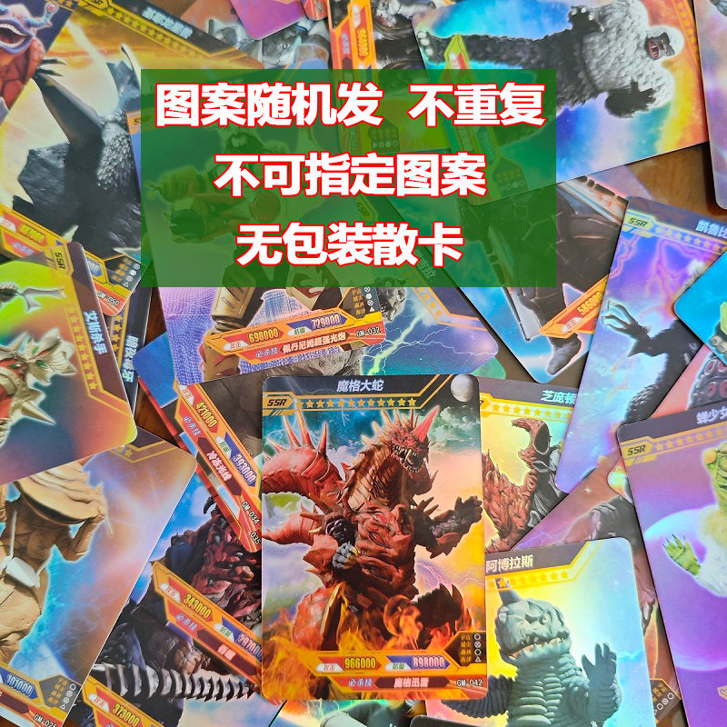 稀有SSR怪兽卡片满星魔兽闪卡雷德王不重复奥超人卡片高战斗力