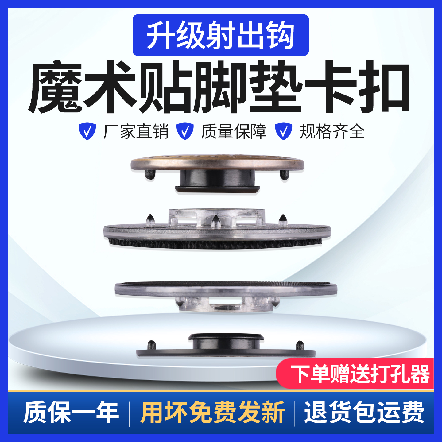 魔术贴款汽车脚垫固定卡扣防滑