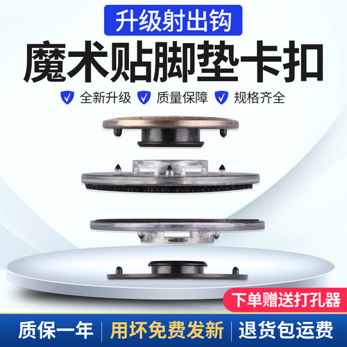 魔术贴款汽车脚垫固定卡扣防滑