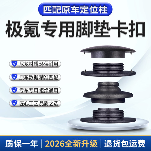 极氪专车定制匹配原车立柱