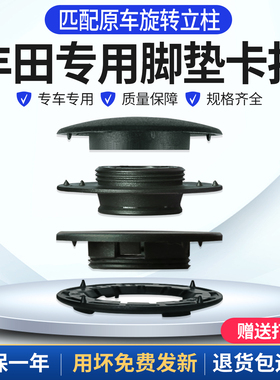 丰田脚垫固定卡扣塞纳格瑞维亚铂智3x汉兰达bz5陆放TPE专用旋转扣