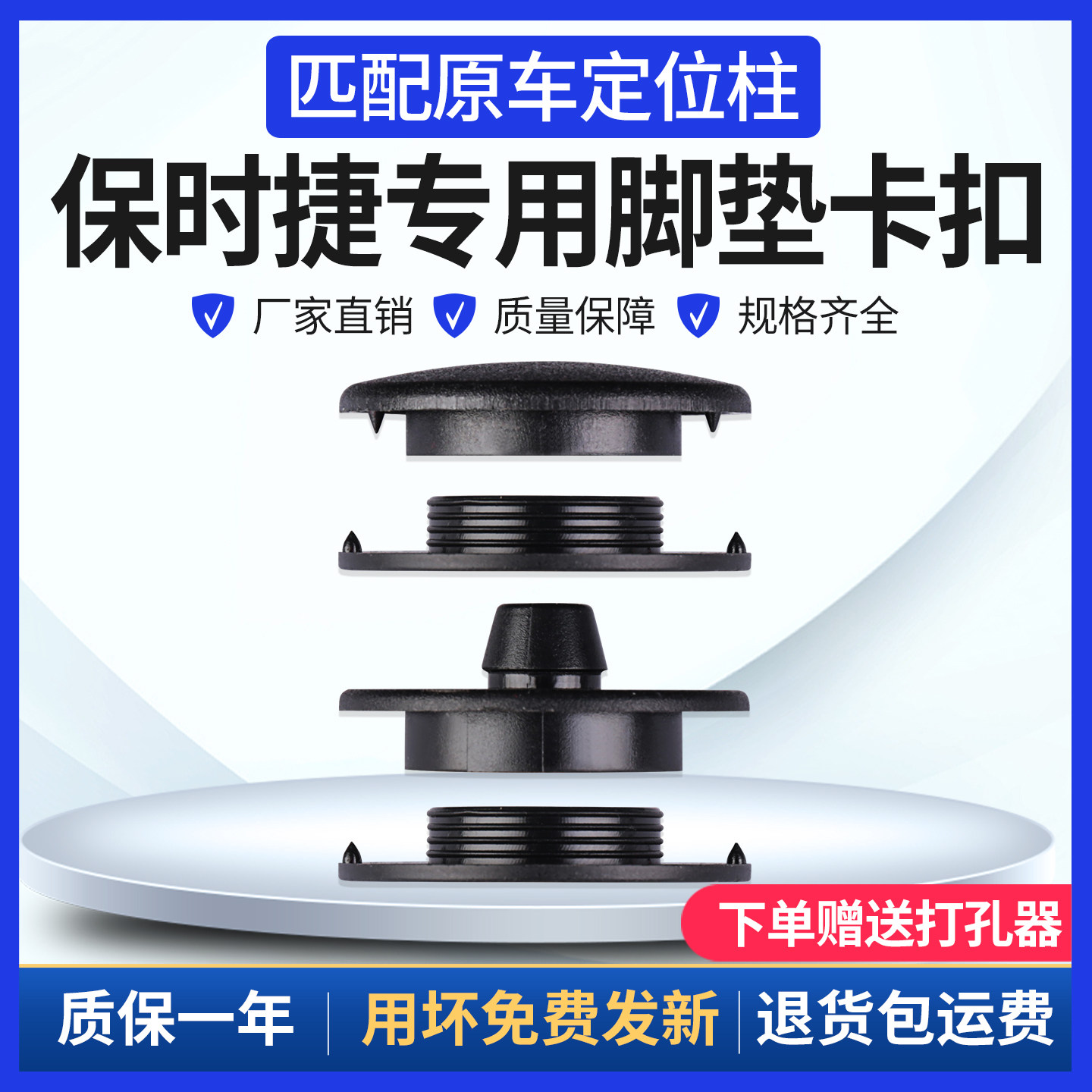 适用保时捷macan脚垫固定卡扣Cayenne卡宴Taycan地毯扣TPE防滑扣 - 实物图