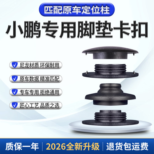 小鹏专车定制匹配原车立柱