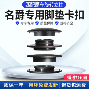 名爵MG4 双层旋转扣配件 MG5汽车脚垫固定卡扣MG7专用TPE地垫改装