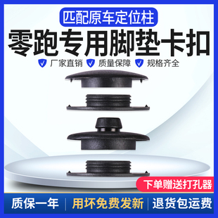C01 适用零跑C10 B01 B10脚垫卡扣C16 T03专用地毯扣TPE卡扣 C11