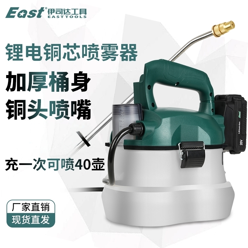 电动喷雾器消毒小型家用洒水壶农用大容量消杀浇花喷壶高压打药机