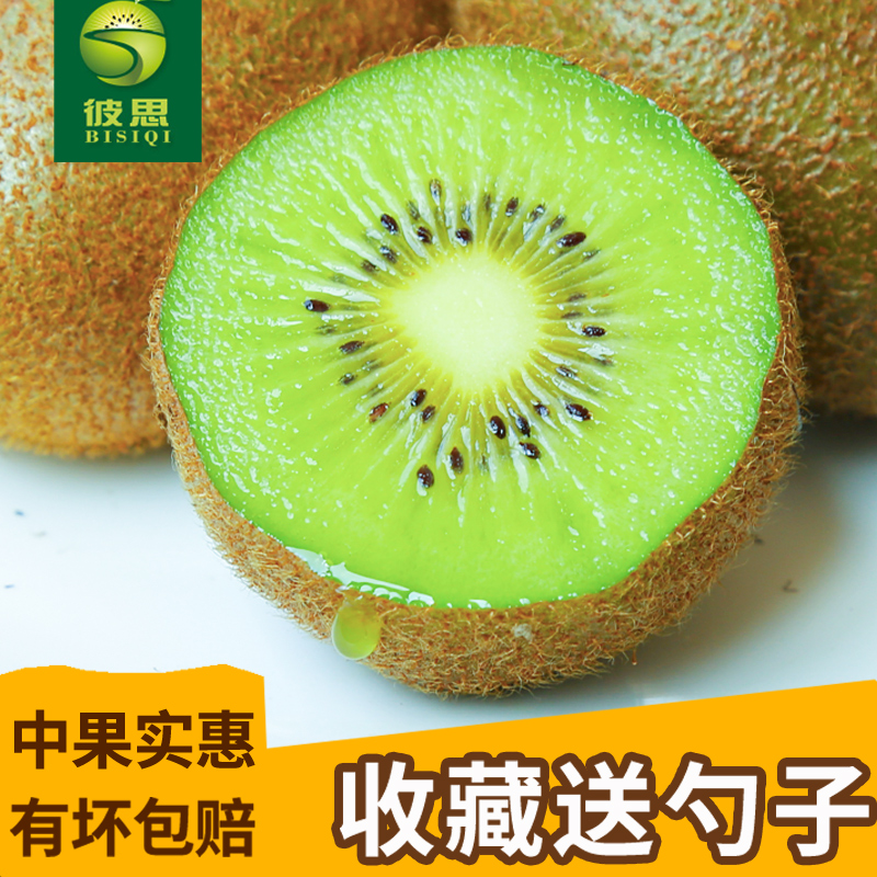 彼思徐香猕猴桃绿心应季新鲜水果
