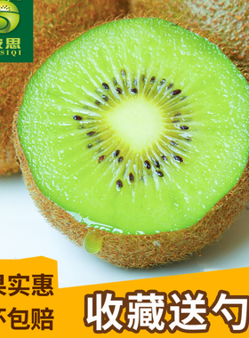 彼思正宗江山徐香弥猕猴桃5斤绿心奇异果大果浙江应季新鲜水果