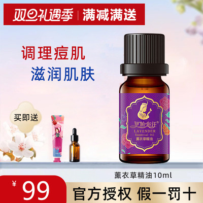 新疆伊帕尔汗薰衣草精油旗舰店