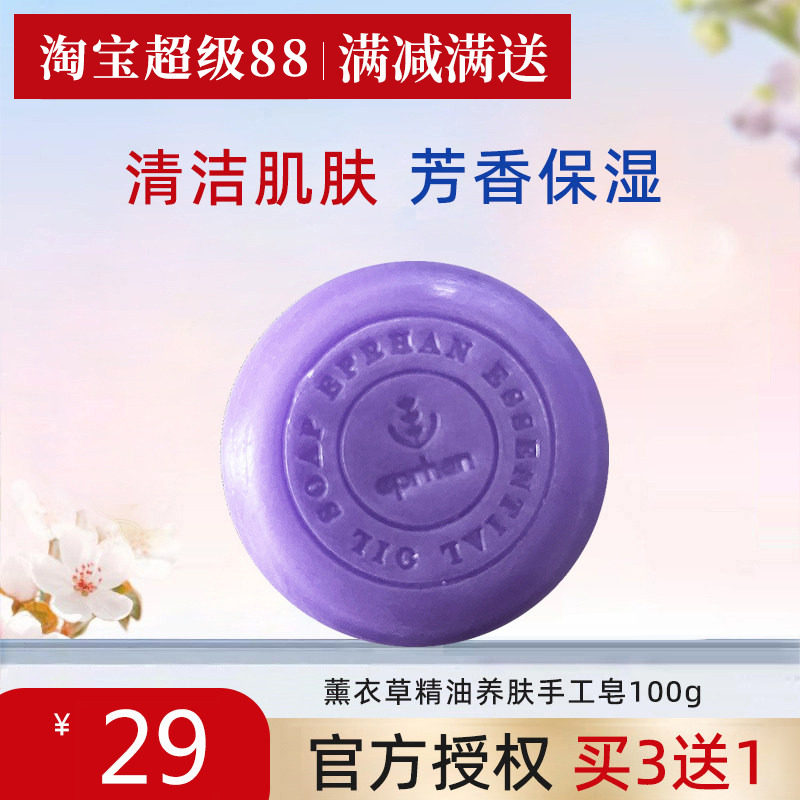 伊帕尔汗养肤手工皂官方旗舰店