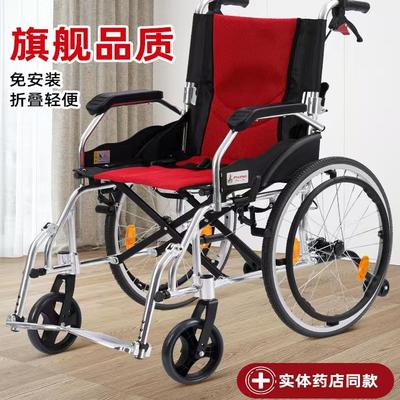 铝合金轮椅折叠小型轻便老人凤凰