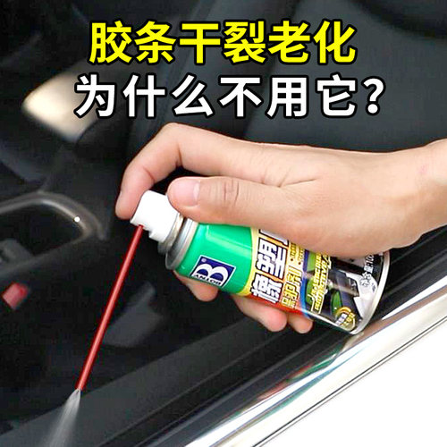 保赐利润滑胶条防止胶条裂开