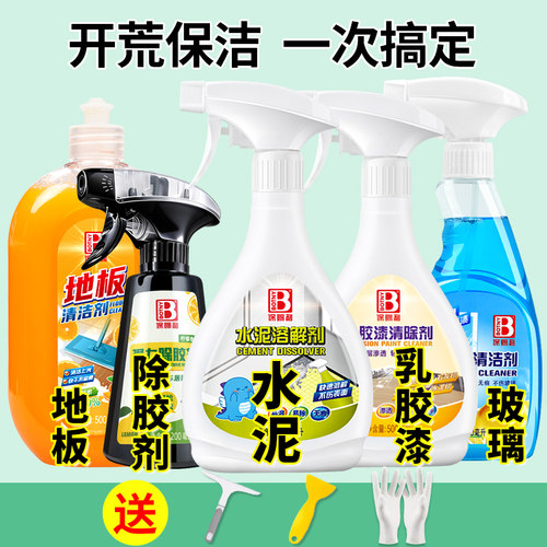 强力去除瓷砖水泥开荒保洁必备