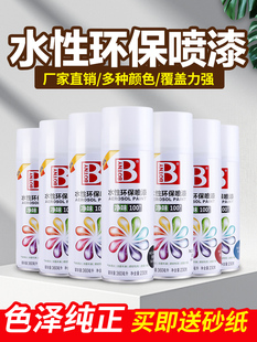 水性白色自喷漆 环保无味自喷油漆金属木板家具哑光象牙白手喷漆