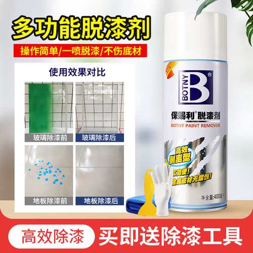 玻璃除漆剂瓷砖脱漆地面