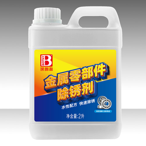 强力除锈2L50件起订