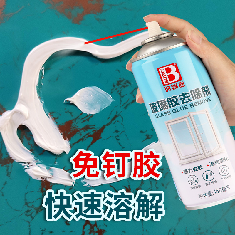 免钉胶去除剂溶解除胶强力清除玻璃胶美L缝剂瓷砖地板地面装修