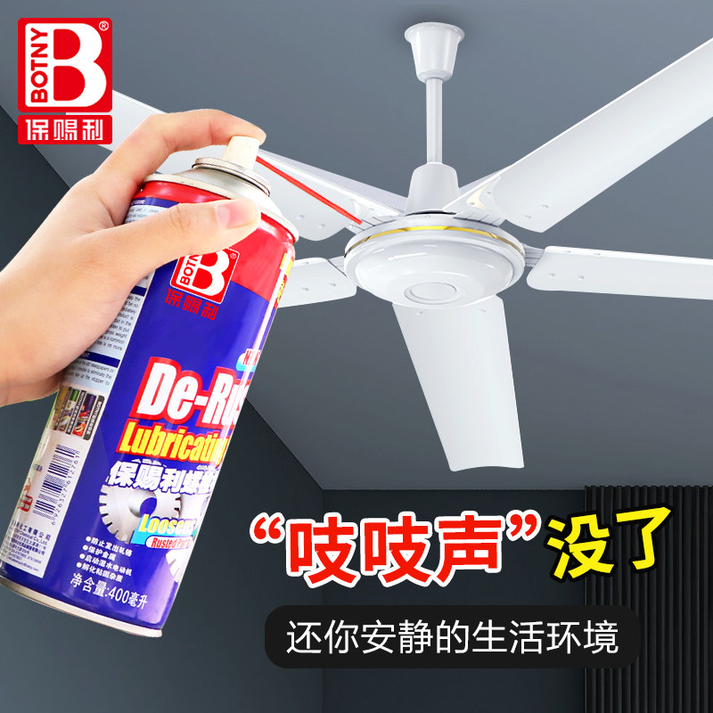 吊扇润滑油卷帘门冰箱门铰链衣柜门家用润滑五金工具润滑剂