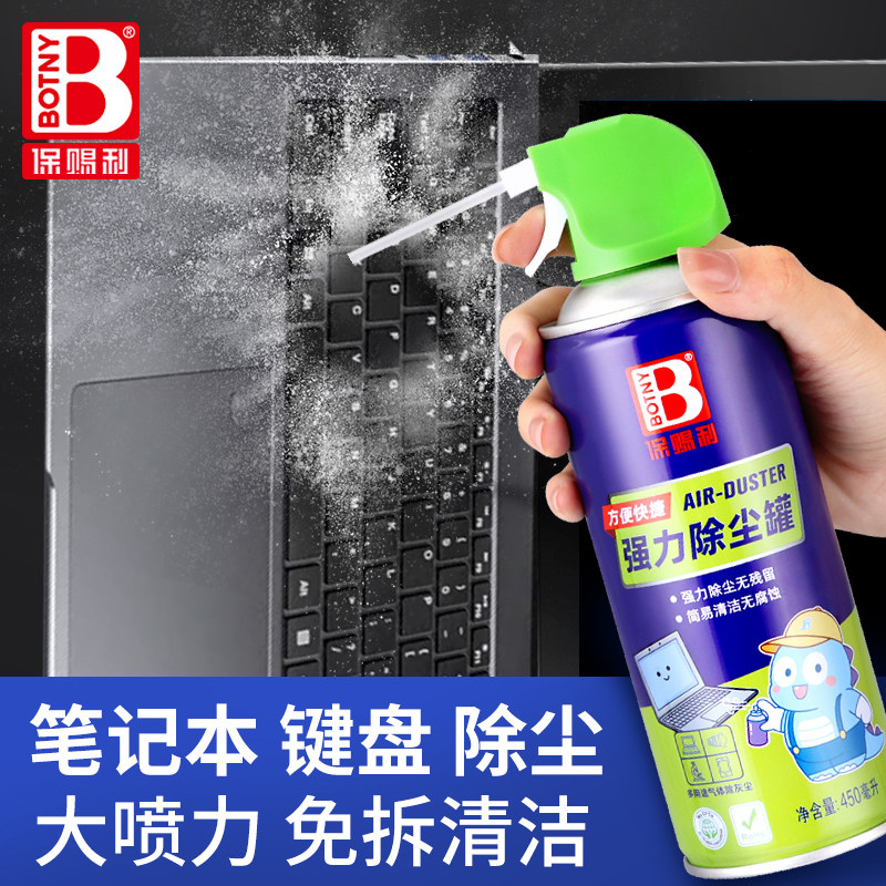 免拆洗清灰除尘罐 电脑键盘笔记本清理清洁气体压缩空气高压气罐