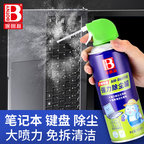保赐利除尘罐一喷干净