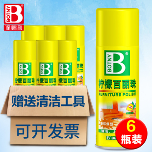 保赐利旗舰店柠檬百丽珠皮革家具清洁剂护理喷蜡清洗剂蜡保养喷雾