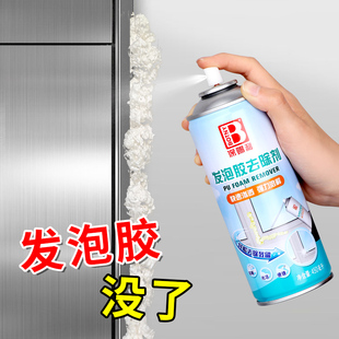 发泡胶清洗除胶剂泡沫胶清除剂去除剂免钉胶玻璃胶专用清洁剂