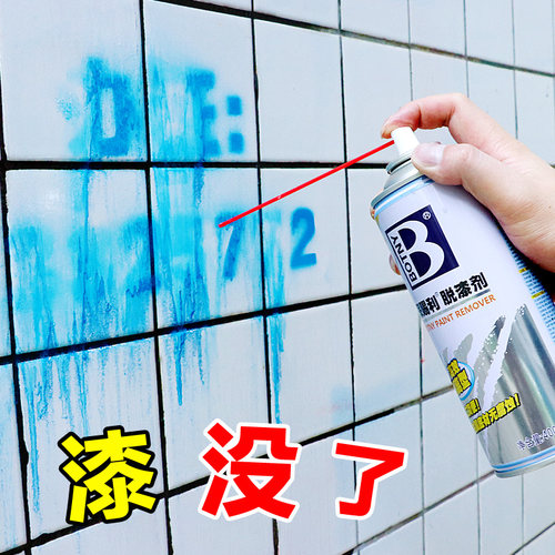 神器清理除漆去除剂去油漆
