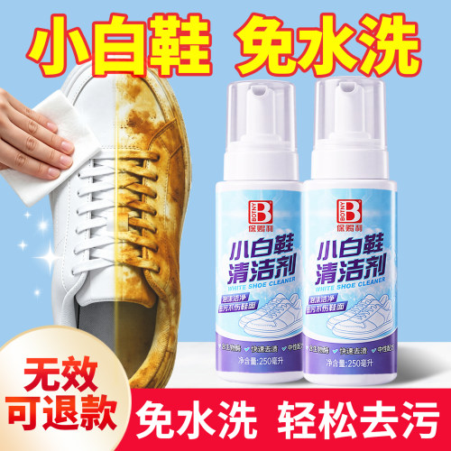 球鞋网面鞋帆布鞋运动鞋专用