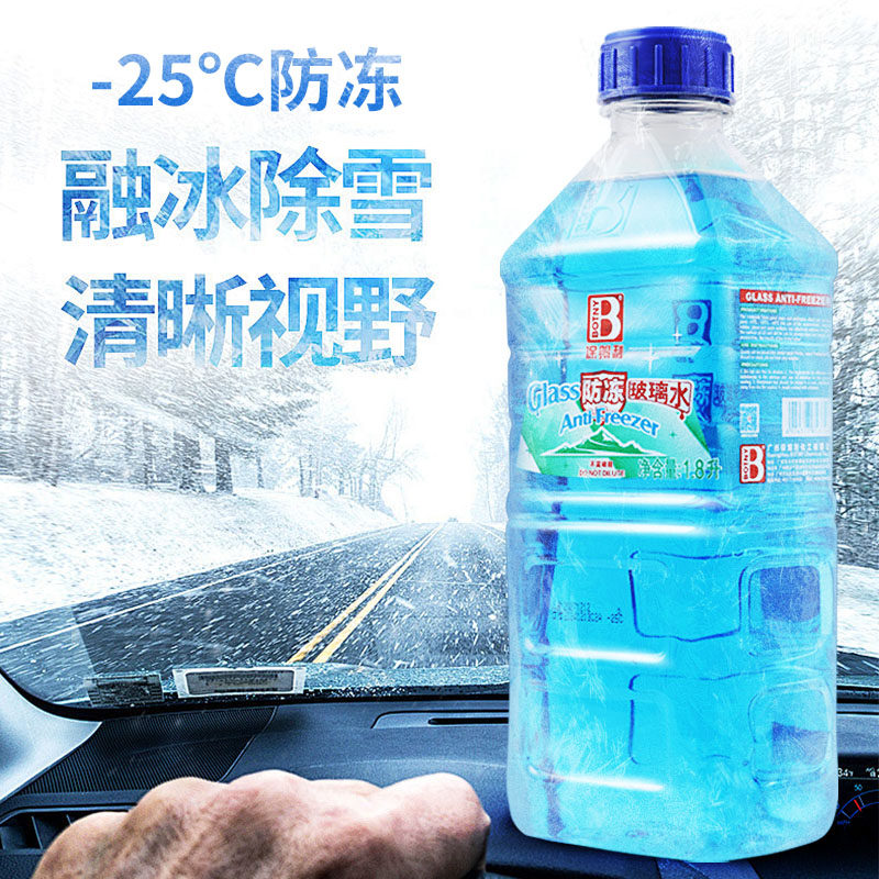 防冻玻璃水强力去污去油膜汽车玻璃水冬季防冻零下40四季通用