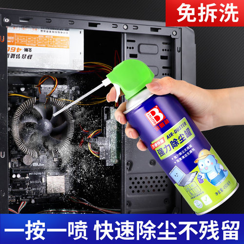 免拆清灰电脑笔记本清洁除尘罐