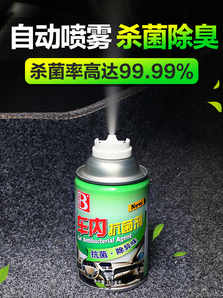 保赐利汽车空调清洗剂套装清洁轿车车内小车消毒免拆免洗神器泡沫