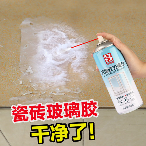 瓷砖清洗剂瓷砖玻璃发泡胶清洗剂