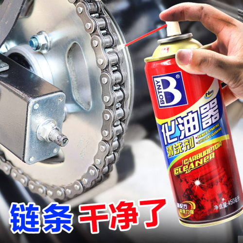 保赐利摩托车清洗剂电动车发动机