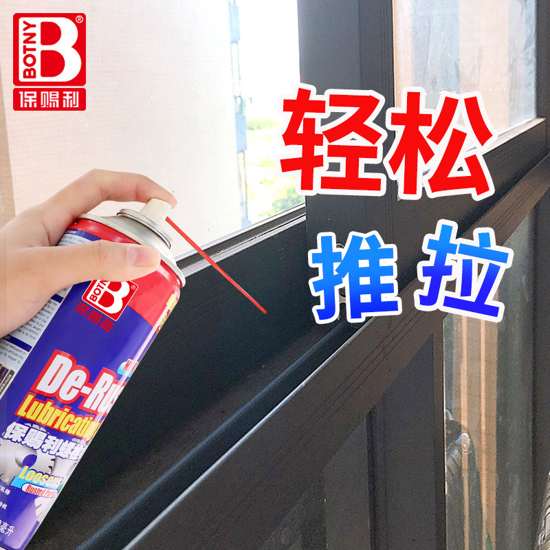 窗户滑道油轨道顺滑剂纱窗润滑剂塑刚润滑推拉窗窗框润滑油家庭用