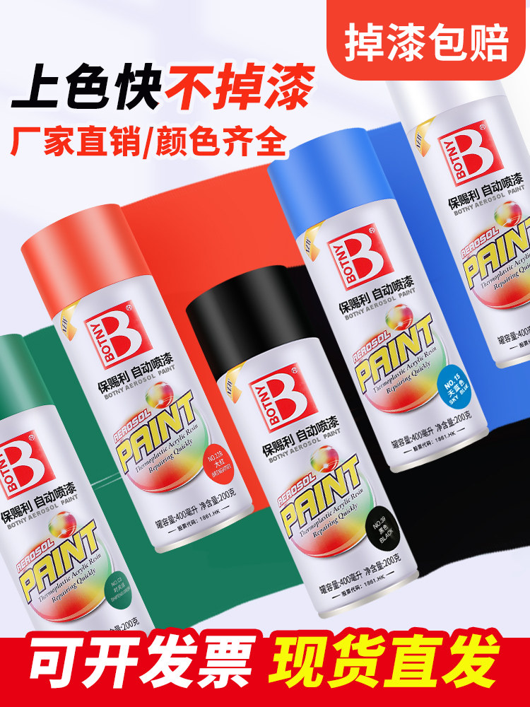 整箱自喷漆家用喷漆罐汽车摩托车手喷漆改色防锈黑色白色红色喷漆