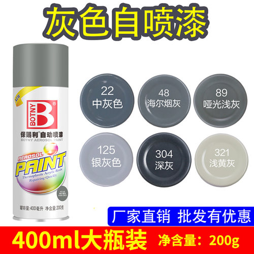 银色自喷漆手摇自动喷漆罐