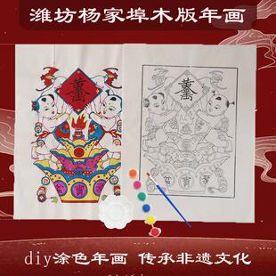 潍坊杨家埠木版年画线稿diy绘画涂色传统手工艺品非遗中国风怀旧