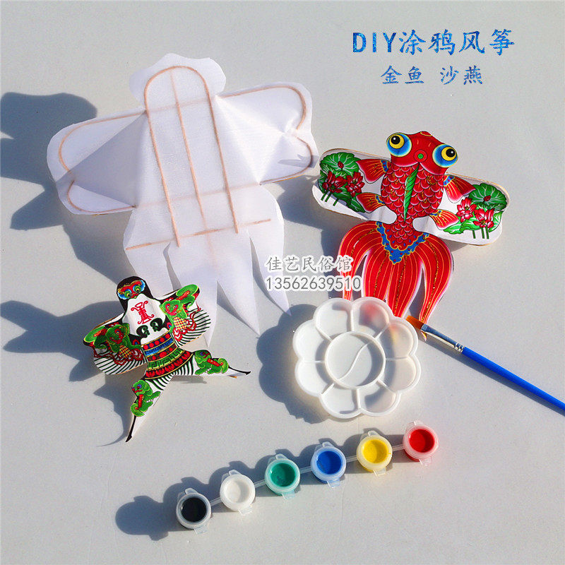 潍坊沙燕风筝金鱼大小号空白DIY涂鸦绘画纸鸢儿童学校幼儿园装饰|msdalam kategori sukan/Yoga/kecergasan/bekalan peminat, Shuttlecock/Diabolo/pergerakan Rakyat, Kite, Kite - dari Buy2taobao.com untuk memberikan perkhidmatan ejen Taobao profesional membeli