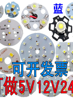 订做LED灯芯片灯片贴片替换订制12V24V天花轨道灯光源大功率灯珠