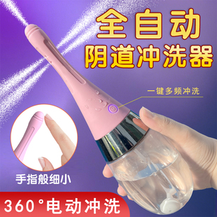 便携女生阴道冲洗器电动孕妇产科内阴私处清洗私处大容量可防水收