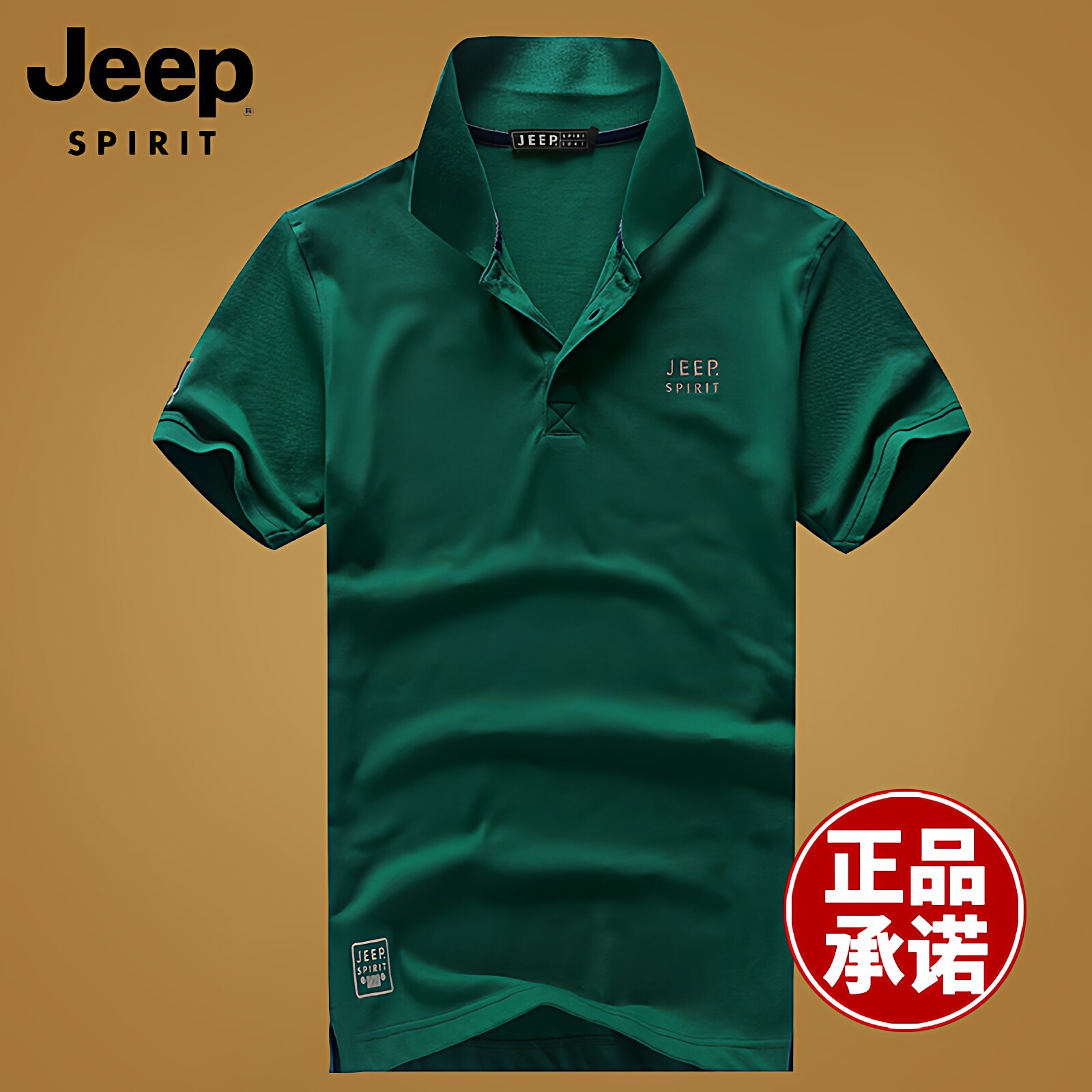 jeep2026夏季新款t恤短袖中年爸爸翻领纯棉休闲宽松大码polo衫男