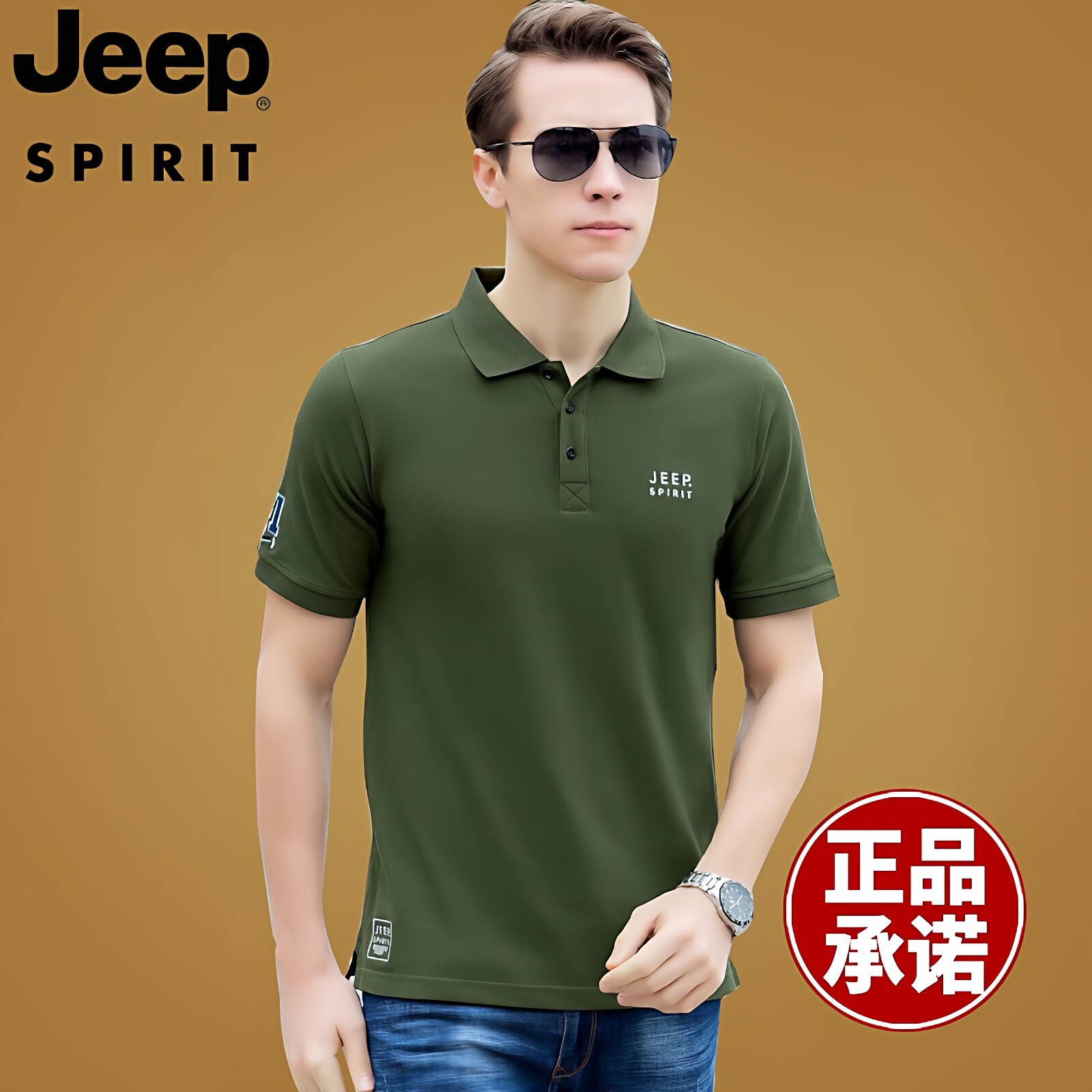 2026夏季新款jeep男士宽松大码纯棉短袖t恤刺绣爸爸装翻领polo衫
