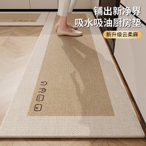 亚麻编织吸水吸油防滑厨房地垫