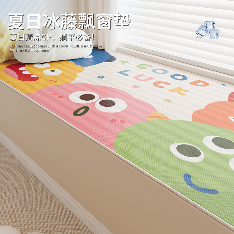 多巴胺夏季冰丝彷藤席飘窗垫凉感主卧卧室阳台防滑坐垫夏天窗台垫