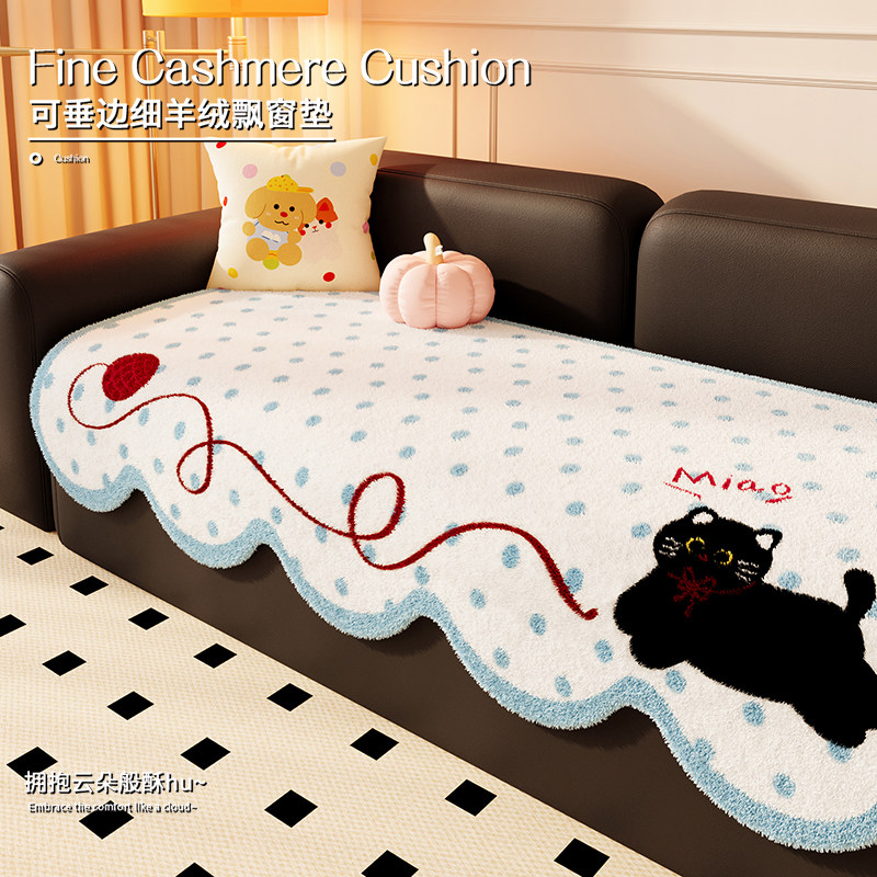 沙发垫透气异形皮沙发坐垫卡通奶油风盖巾不规则毛绒加厚沙发盖布,居家布艺,沙发垫,淘宝优惠券,粉丝福利购,淘宝优惠卷