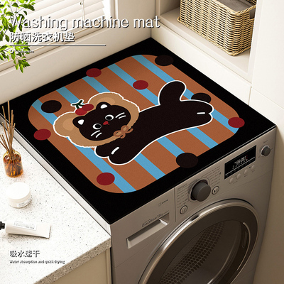 米娜春天阳台洗衣机台面保护垫子