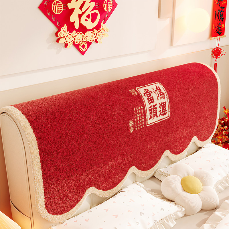 喜庆床头罩套冬季加厚防猫抓保护垫布新年氛围感毛绒盖巾靠背垫被,居家布艺,床头罩,淘宝优惠券,粉丝福利购,淘宝优惠卷
