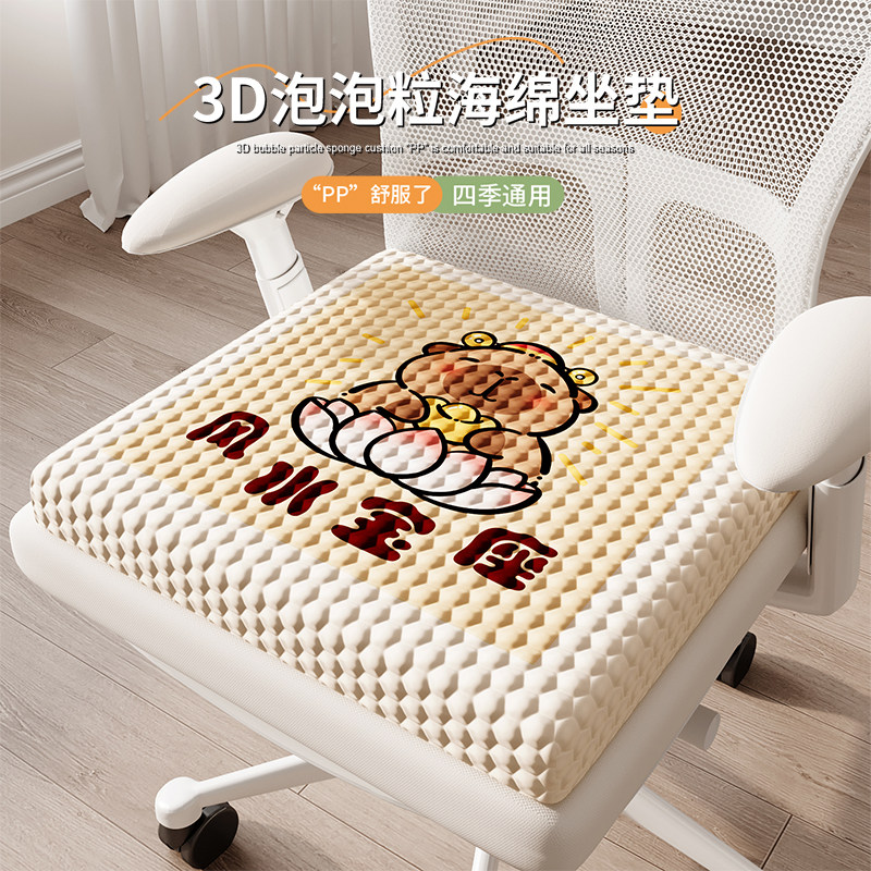 四季通用海绵增高坐垫办公室椅子垫屁垫凳子学生宿舍久坐防滑软垫,居家布艺,椅垫,淘宝优惠券,粉丝福利购,淘宝优惠卷