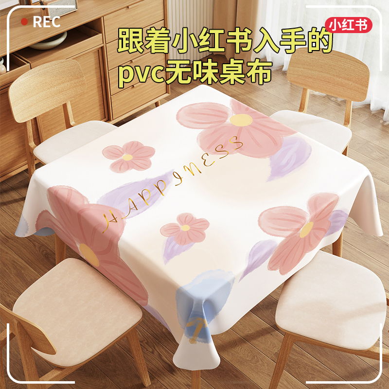 米娜春天小清新花卉pvc餐桌垫